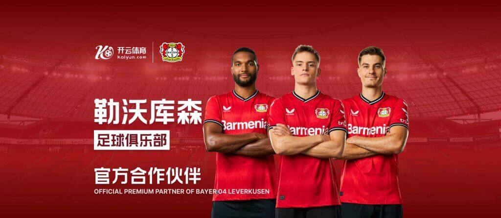 开熊猫体育(PANDA SPORT)与勒沃库森携手 提升体育赛事专业性与娱乐性！